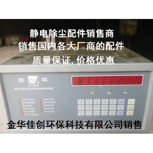 DJ-96型静电除尘控制器