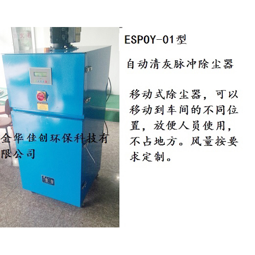 工间移动式吸尘器